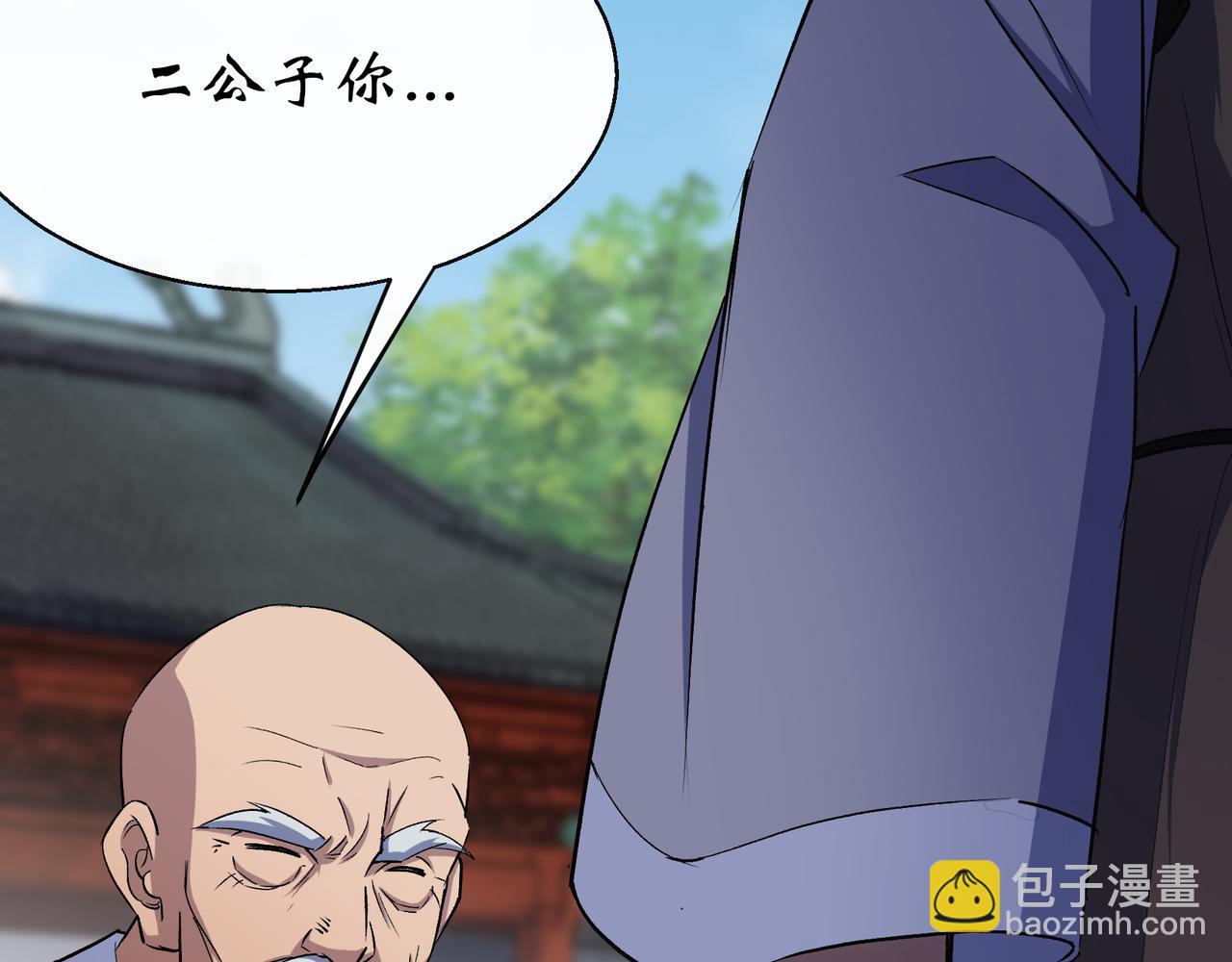 第43话 第42话 掌控全局(1/2)-第43话