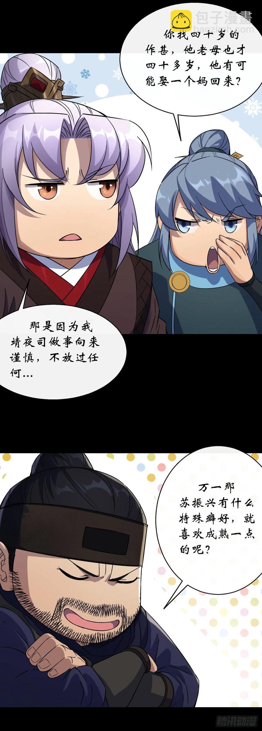 第44话 存在的证据-第45话