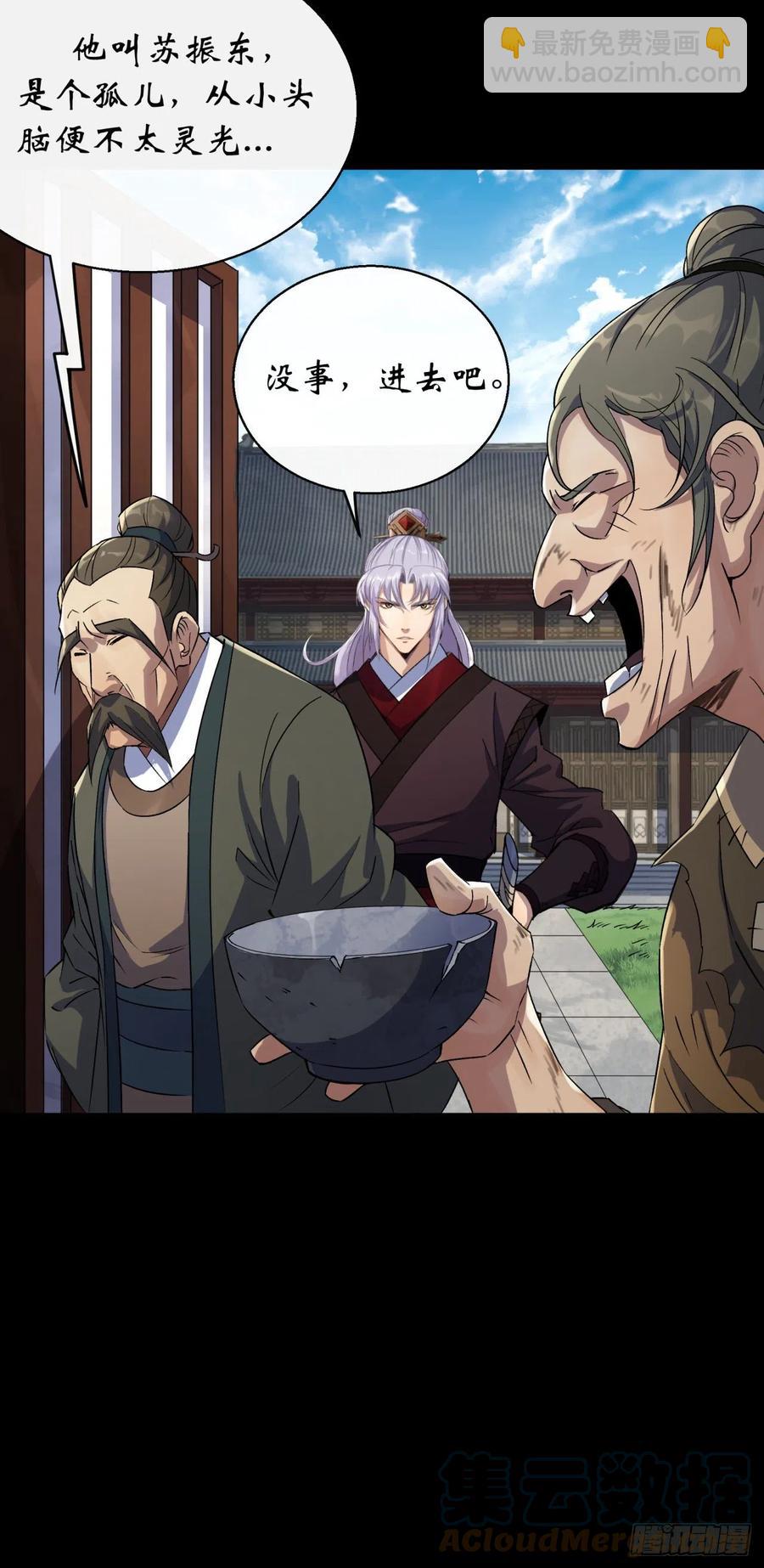 第44话 存在的证据-第45话