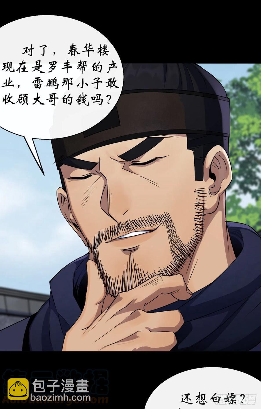 第44话 存在的证据-第45话