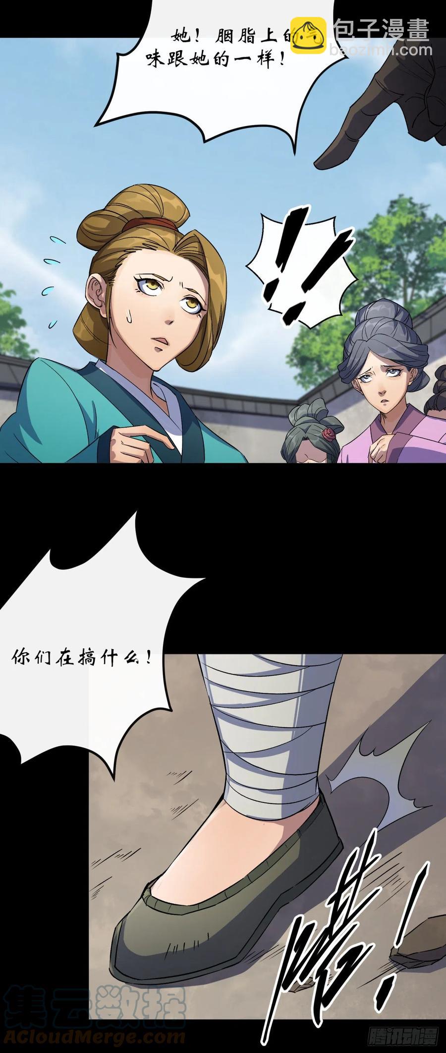 第44话 存在的证据-第45话