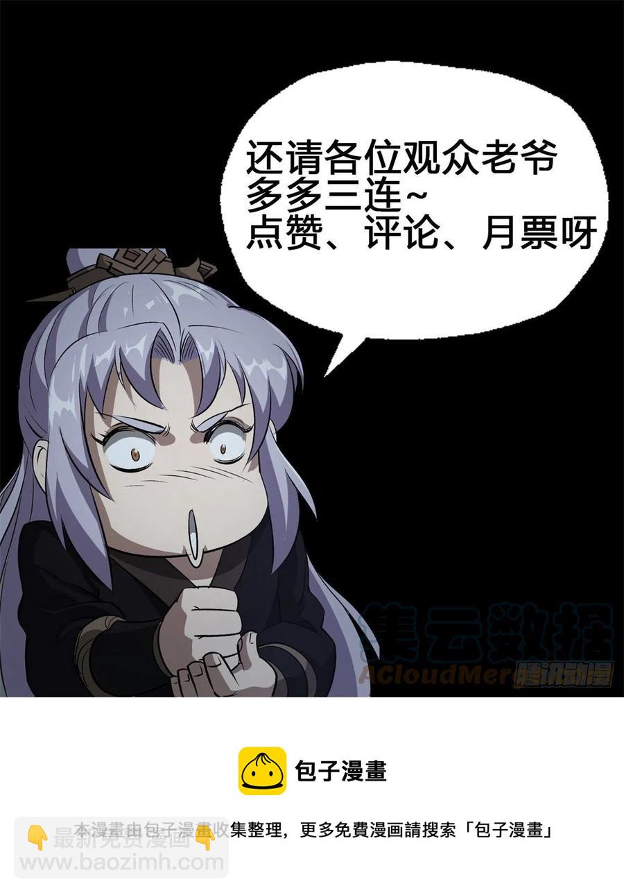 第44话 存在的证据-第45话