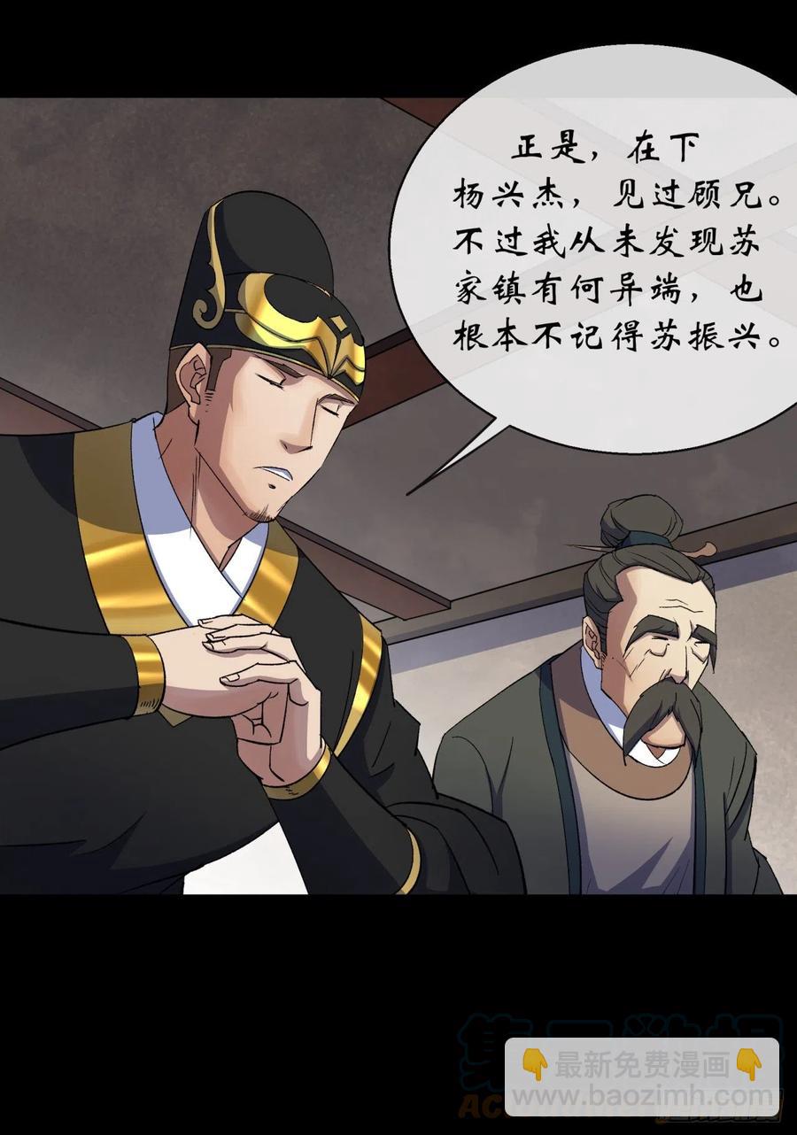 第44话 存在的证据-第45话