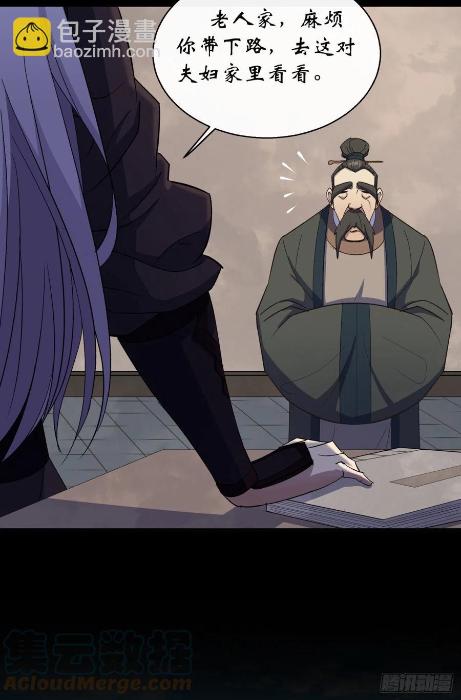 第44话 存在的证据-第45话