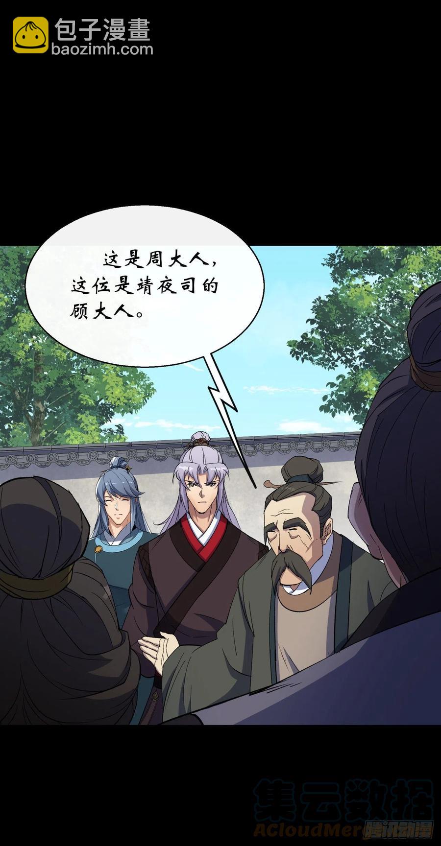 第44话 存在的证据-第45话