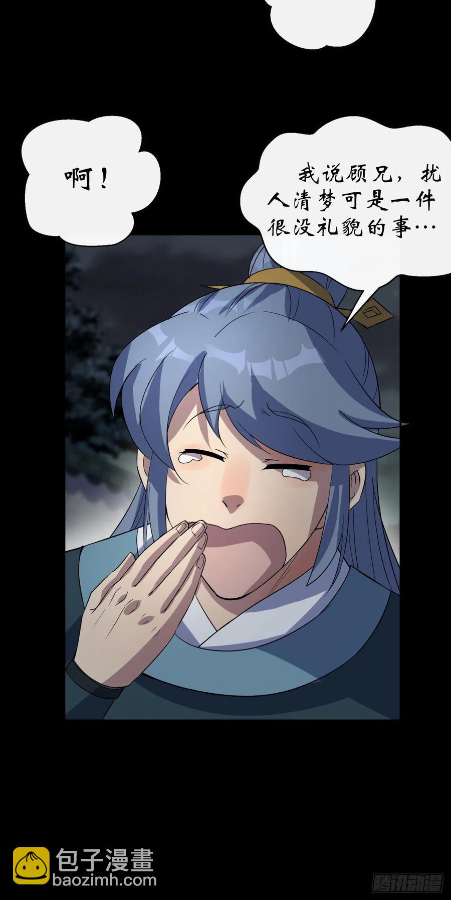 第46话 噩梦-第47话