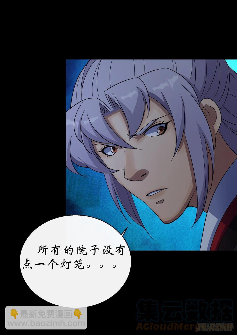 第46话 噩梦-第47话