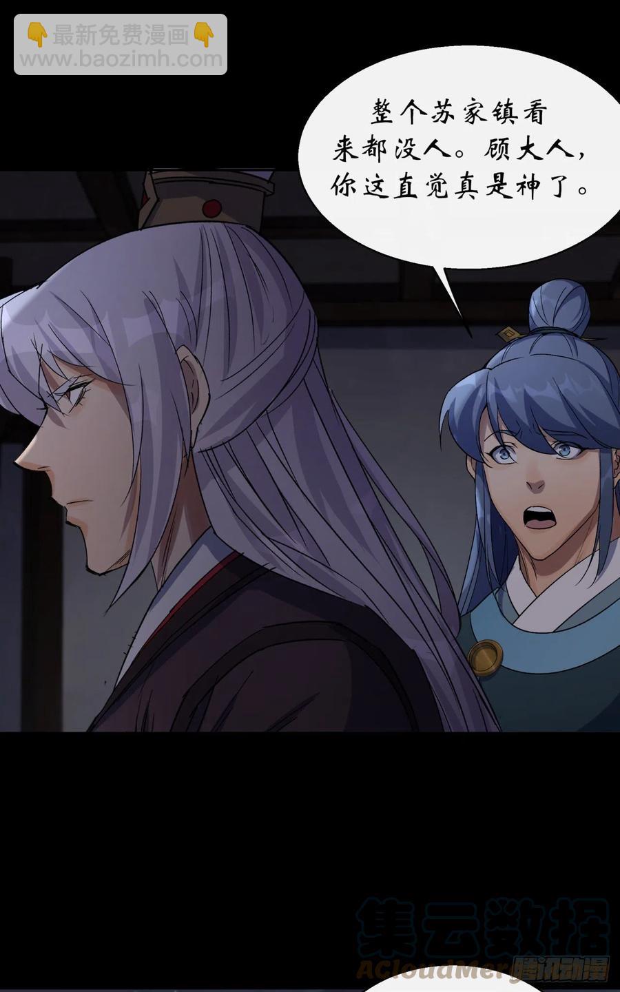 第46话 噩梦-第47话