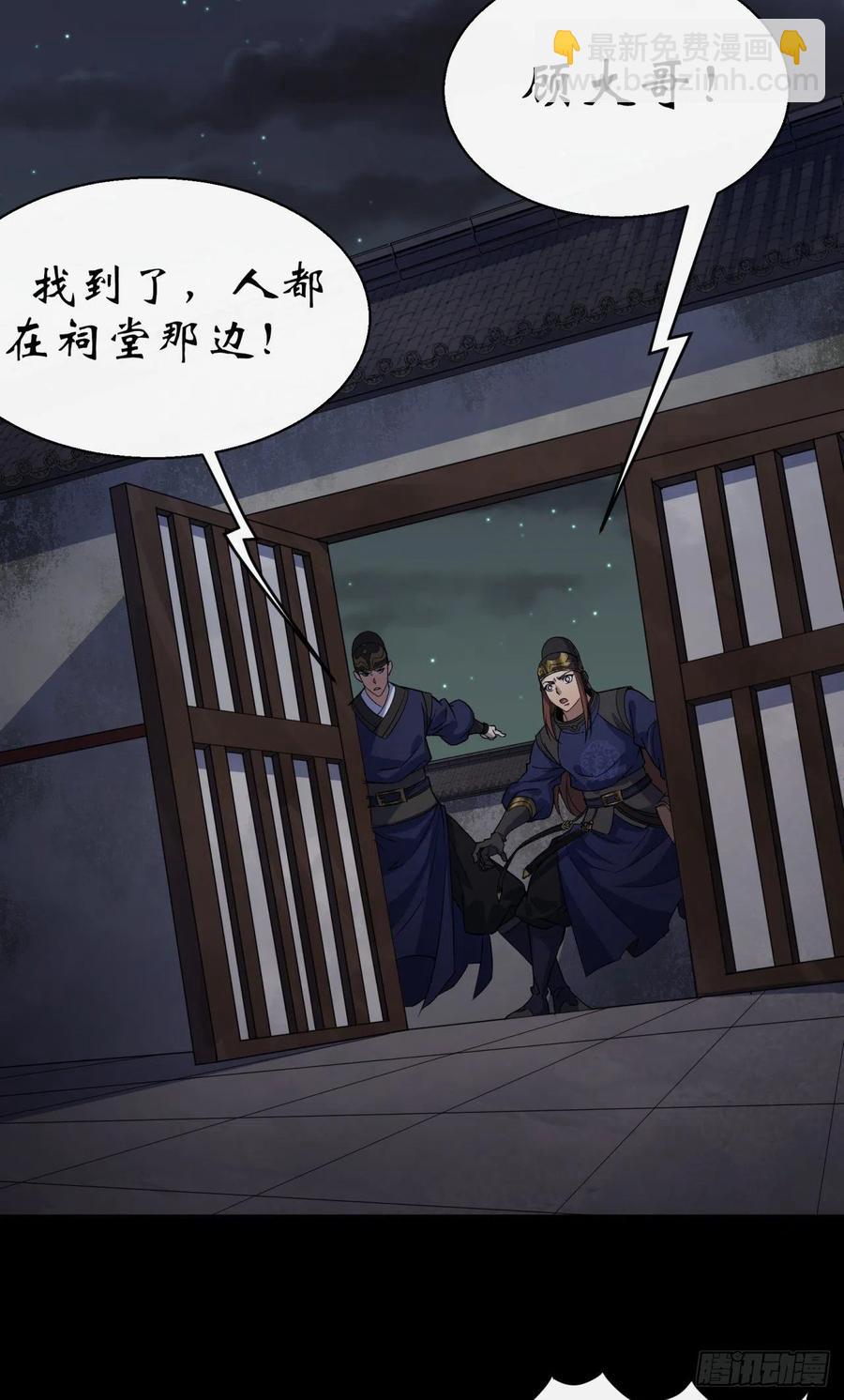 第46话 噩梦-第47话