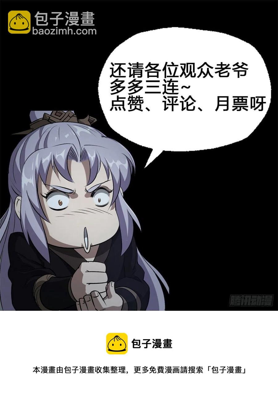 第46话 噩梦-第47话