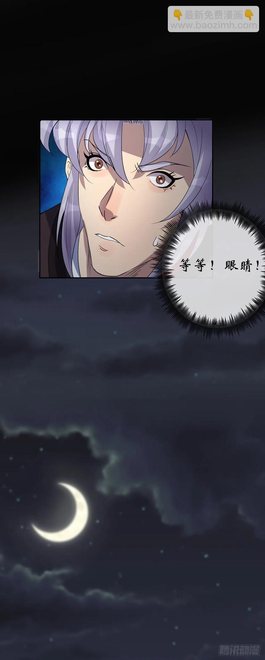 第46话 噩梦-第47话