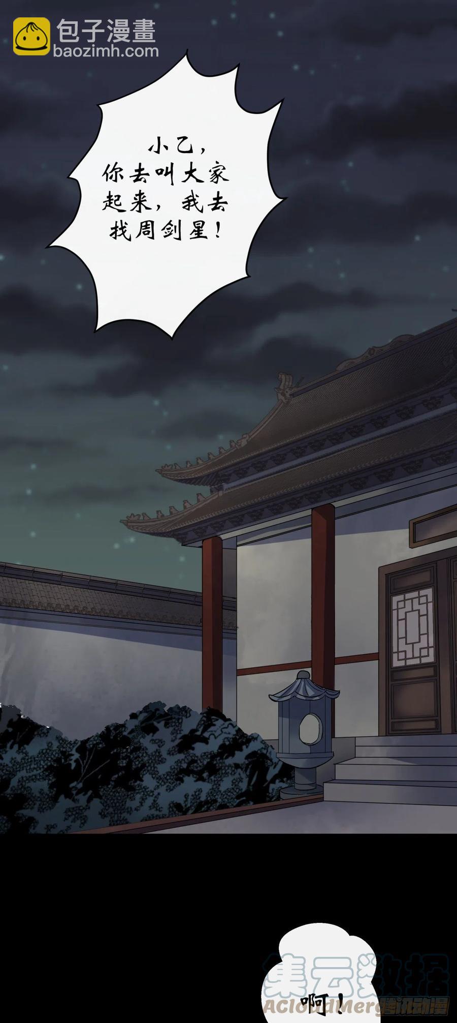 第46话 噩梦-第47话