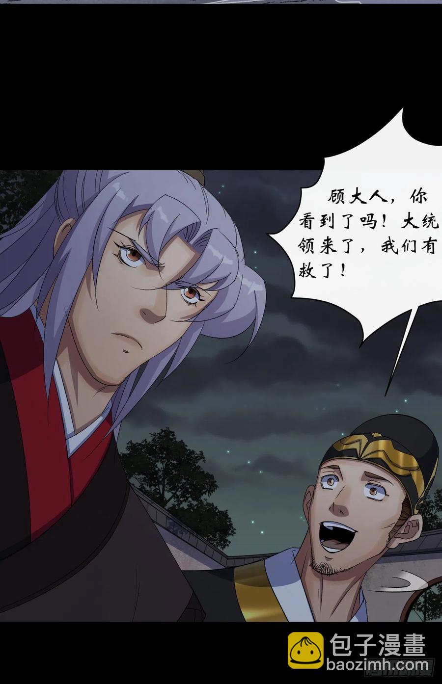 第48话 砍爆它！-第49话