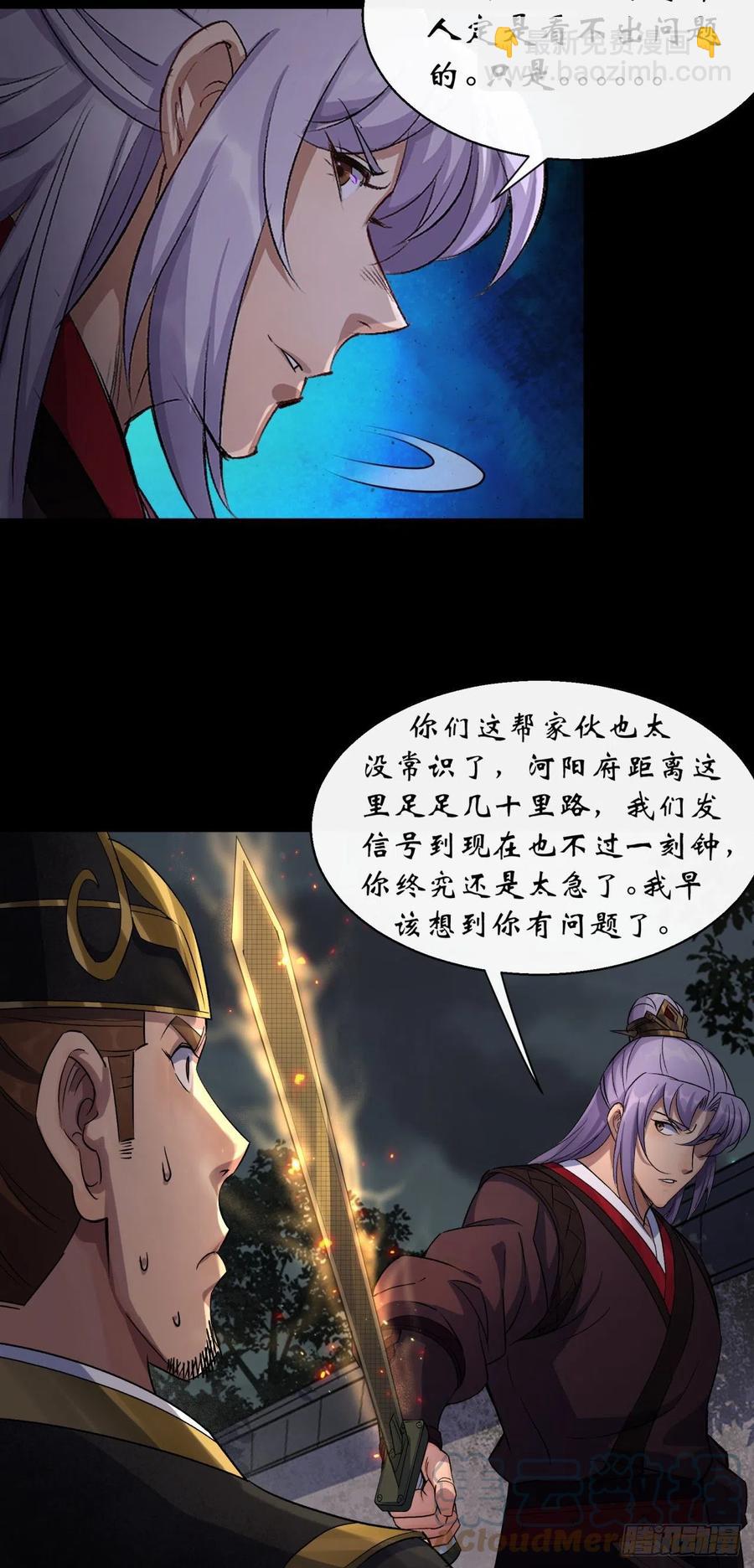 第48话 砍爆它！-第49话