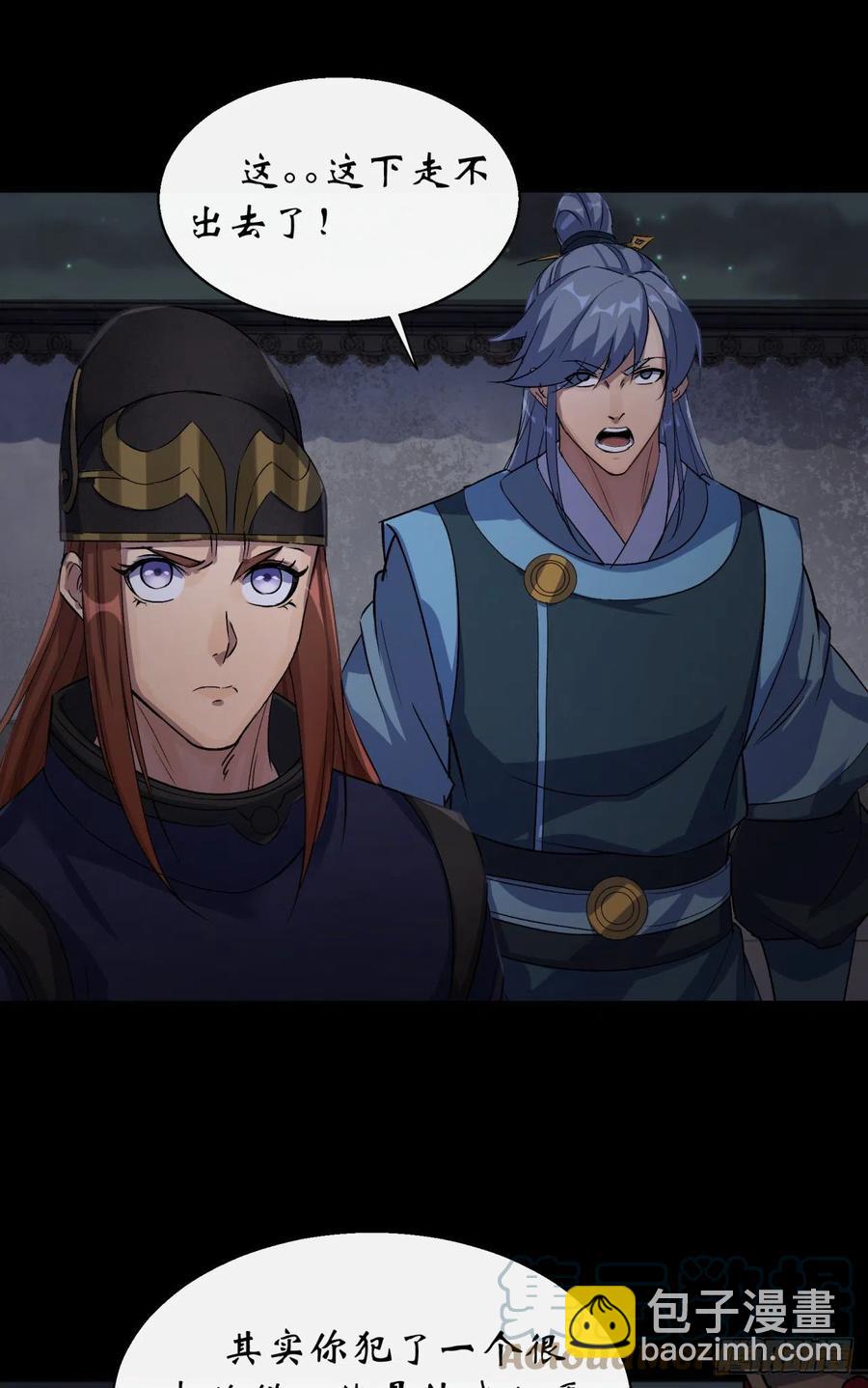 第48话 砍爆它！-第49话