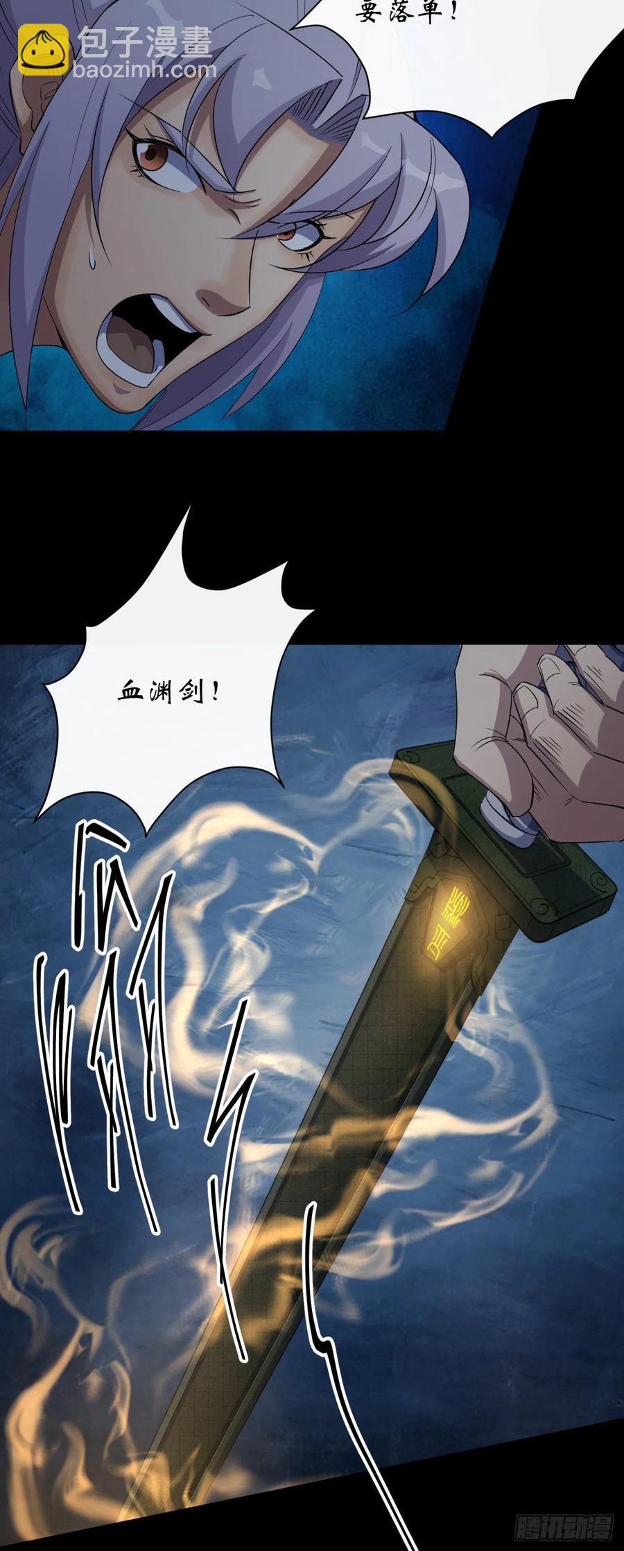 第48话 砍爆它！-第49话