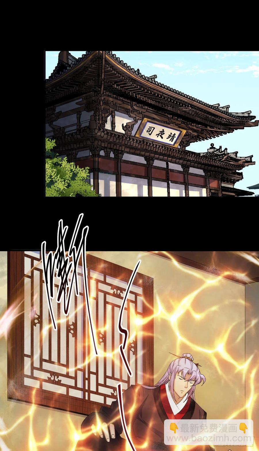 第50话 接任巡夜使-第51话