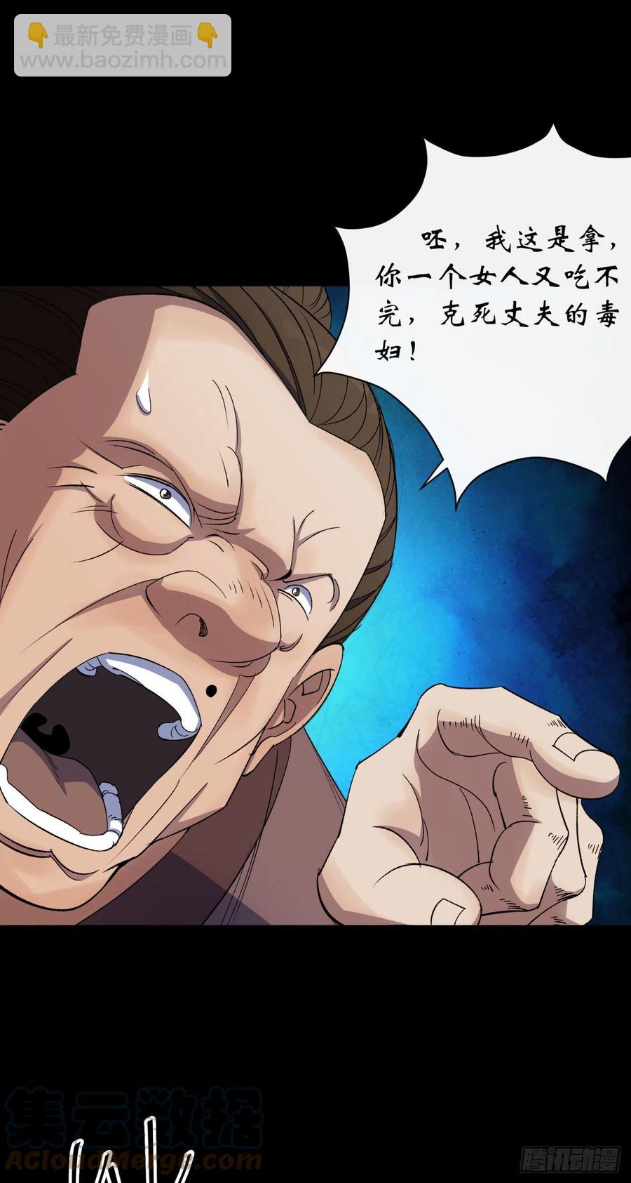 第50话 接任巡夜使-第51话