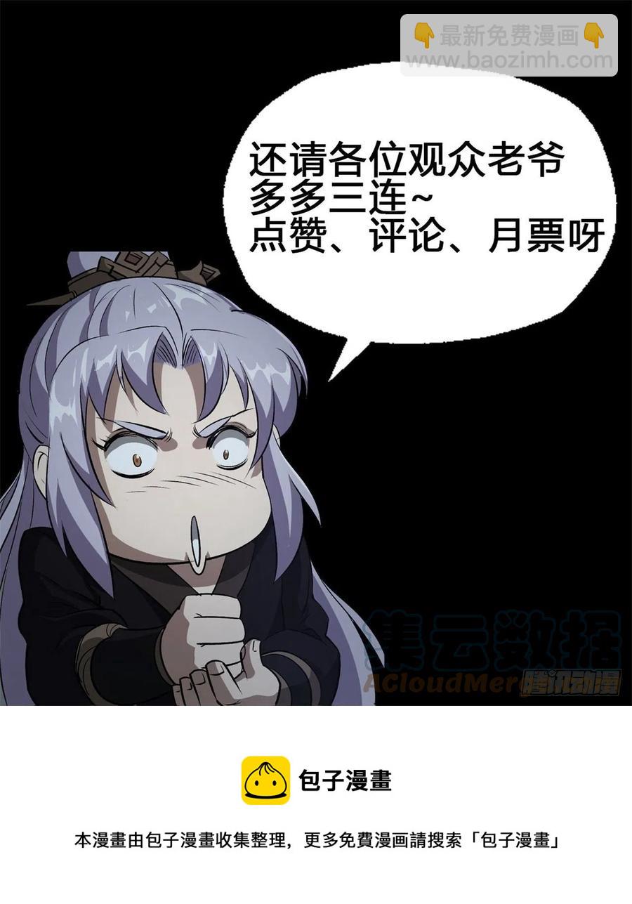 第50话 接任巡夜使-第51话
