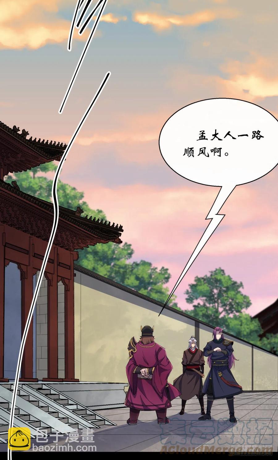 第50话 接任巡夜使-第51话