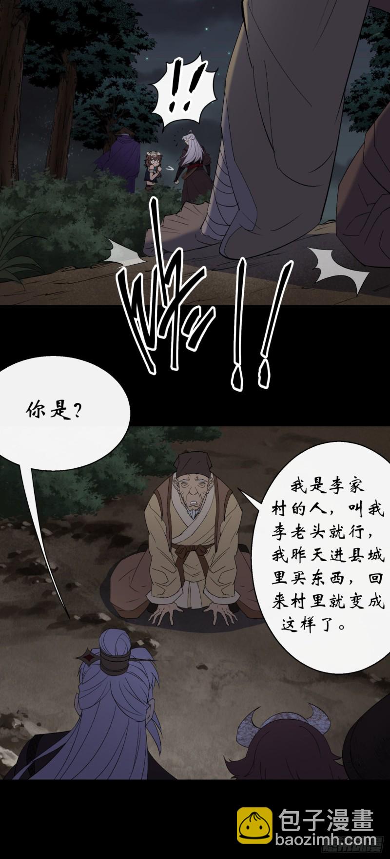 第52话 天袒私，我寻公-第53话