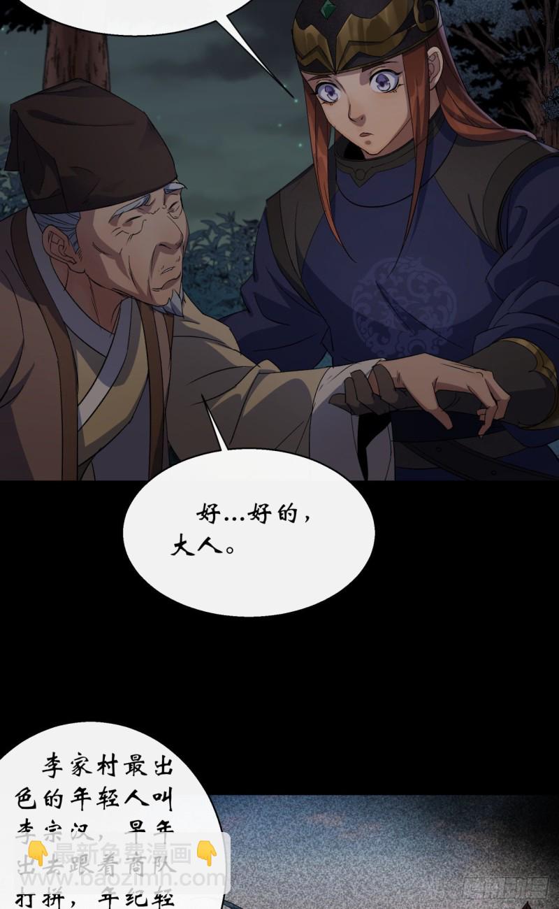 第52话 天袒私，我寻公-第53话