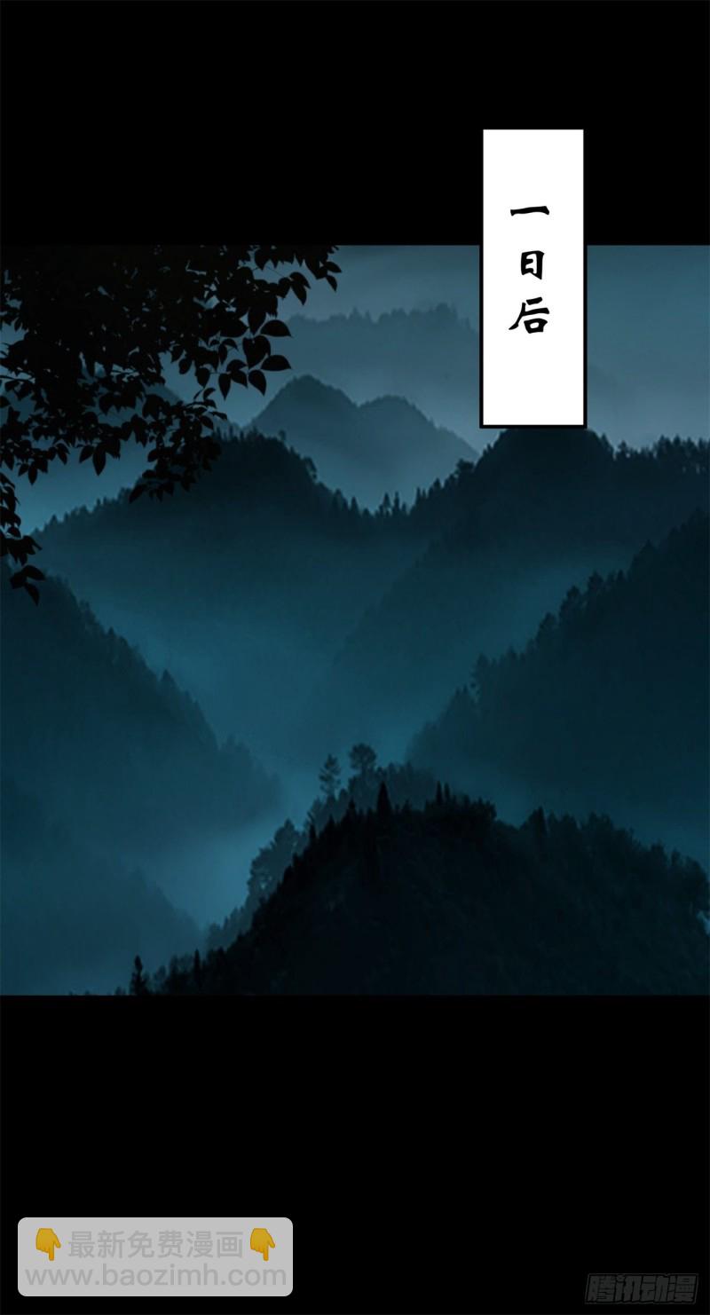 第52话 天袒私，我寻公-第53话
