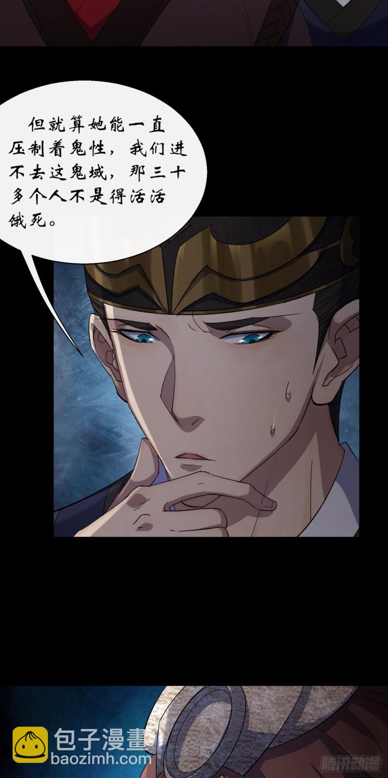 第52话 天袒私，我寻公-第53话