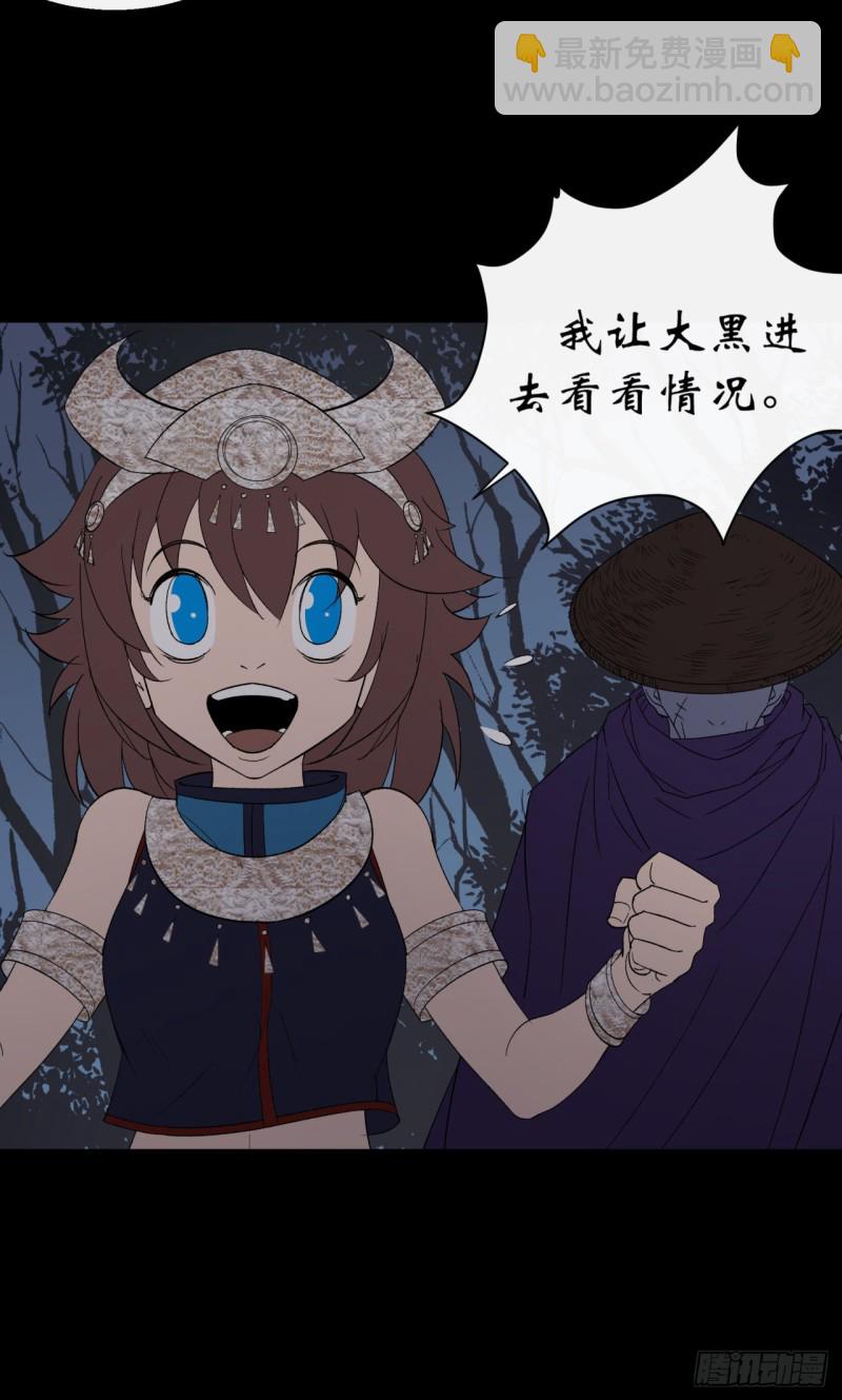 第52话 天袒私，我寻公-第53话