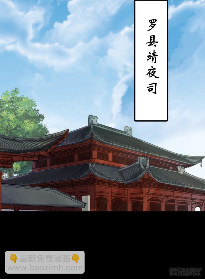 第54话 调虎离山-第55话