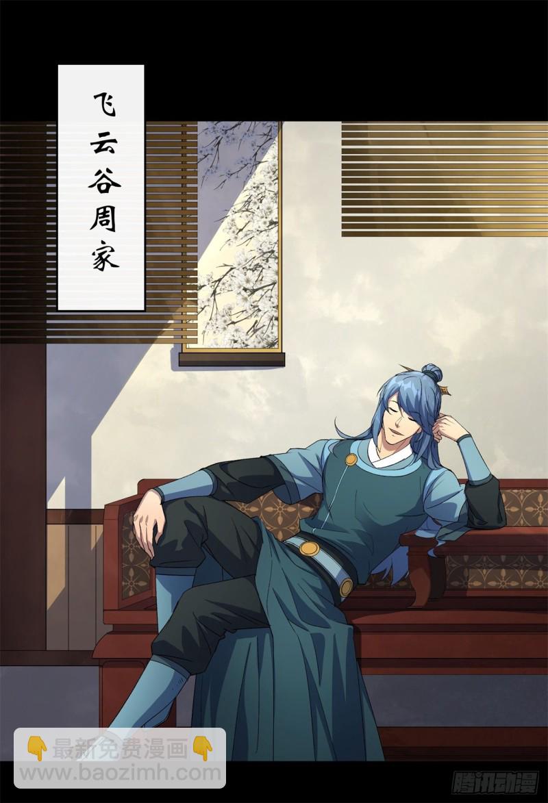 第54话 调虎离山-第55话