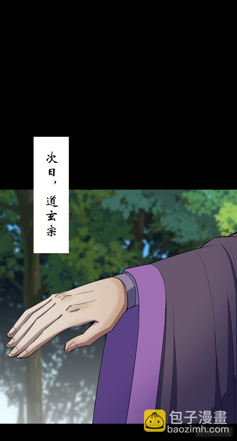 第54话 调虎离山-第55话