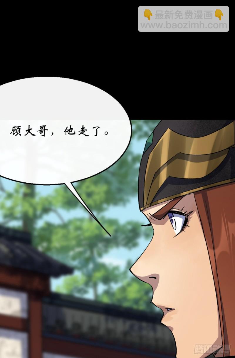 第54话 调虎离山-第55话