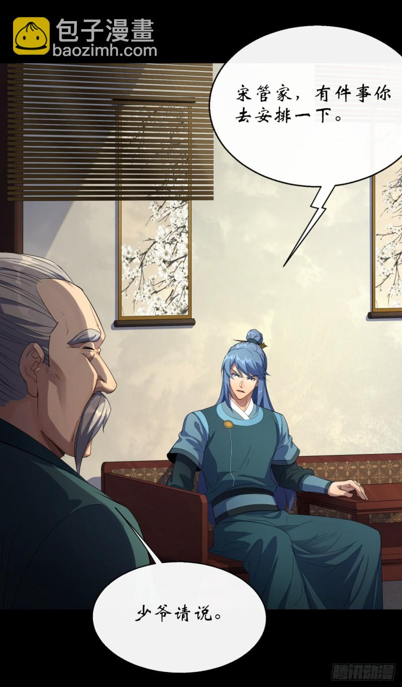 第54话 调虎离山-第55话