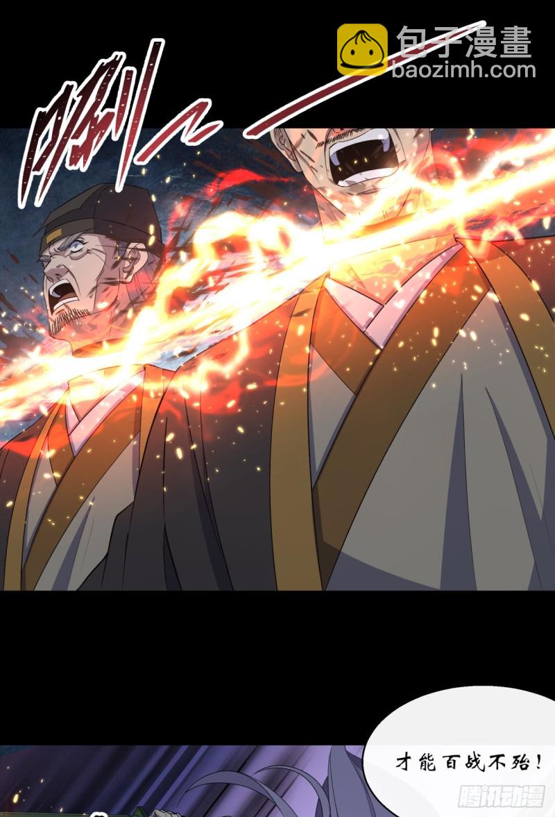 第56话 单挑七长老-第57话