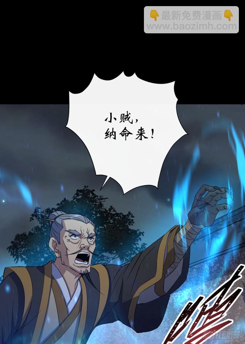 第56话 单挑七长老-第57话