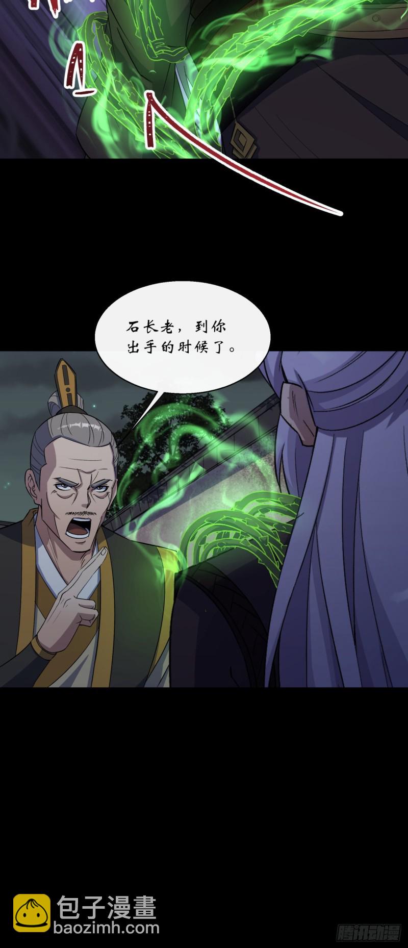 第56话 单挑七长老-第57话