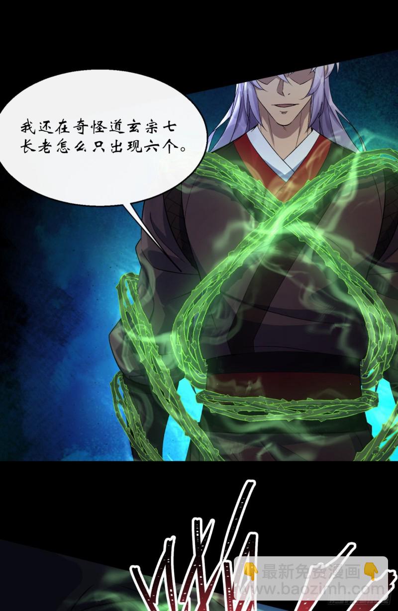 第56话 单挑七长老-第57话