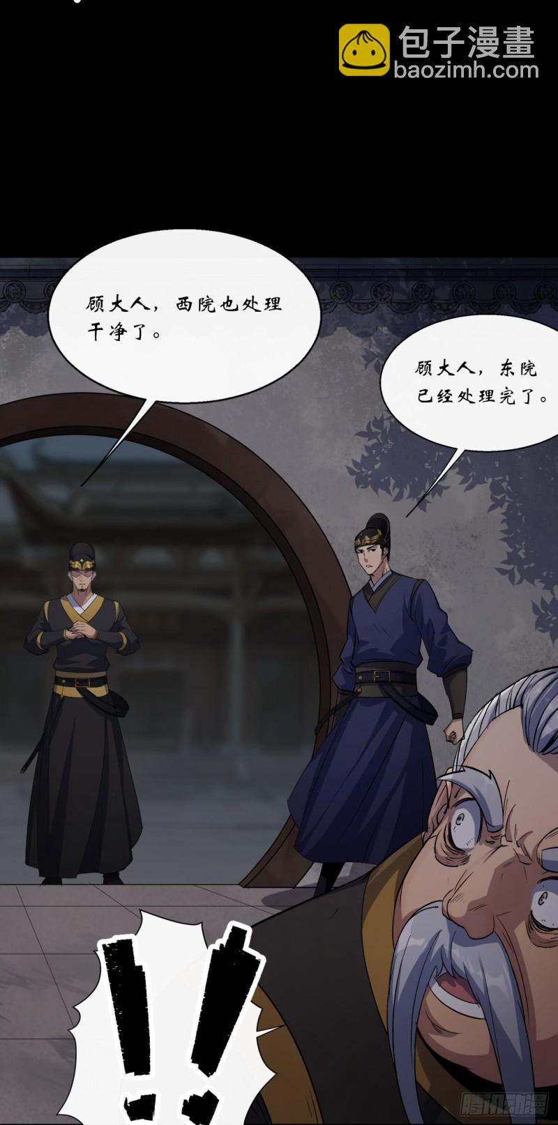 第56话 单挑七长老-第57话