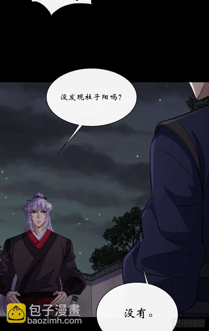 第56话 单挑七长老-第57话