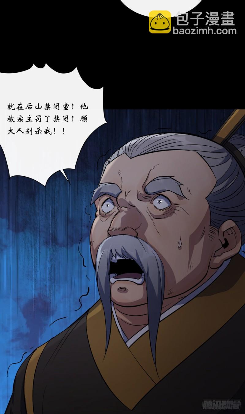 第56话 单挑七长老-第57话