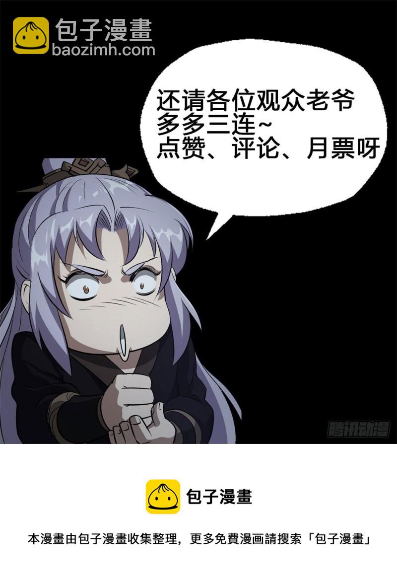 第56话 单挑七长老-第57话