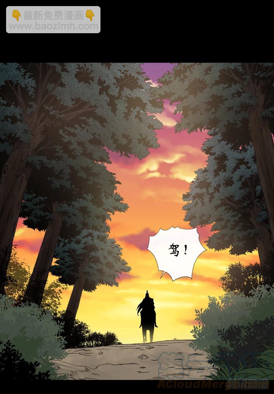 第58话 截杀-第59话
