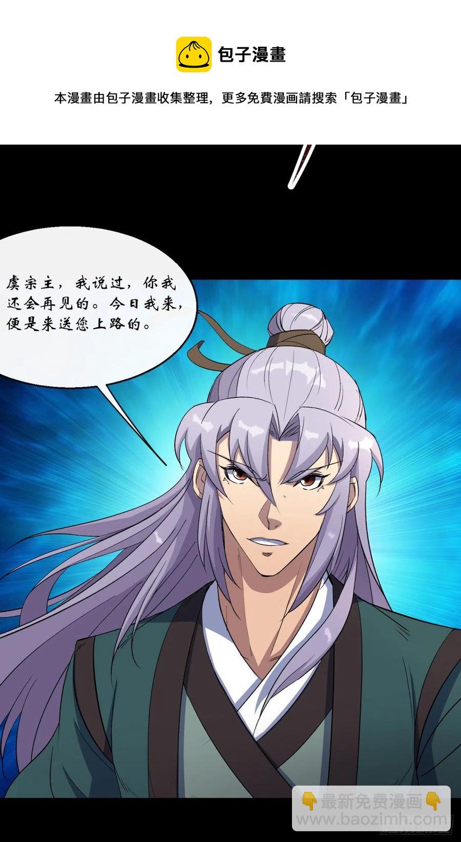 第58话 截杀-第59话