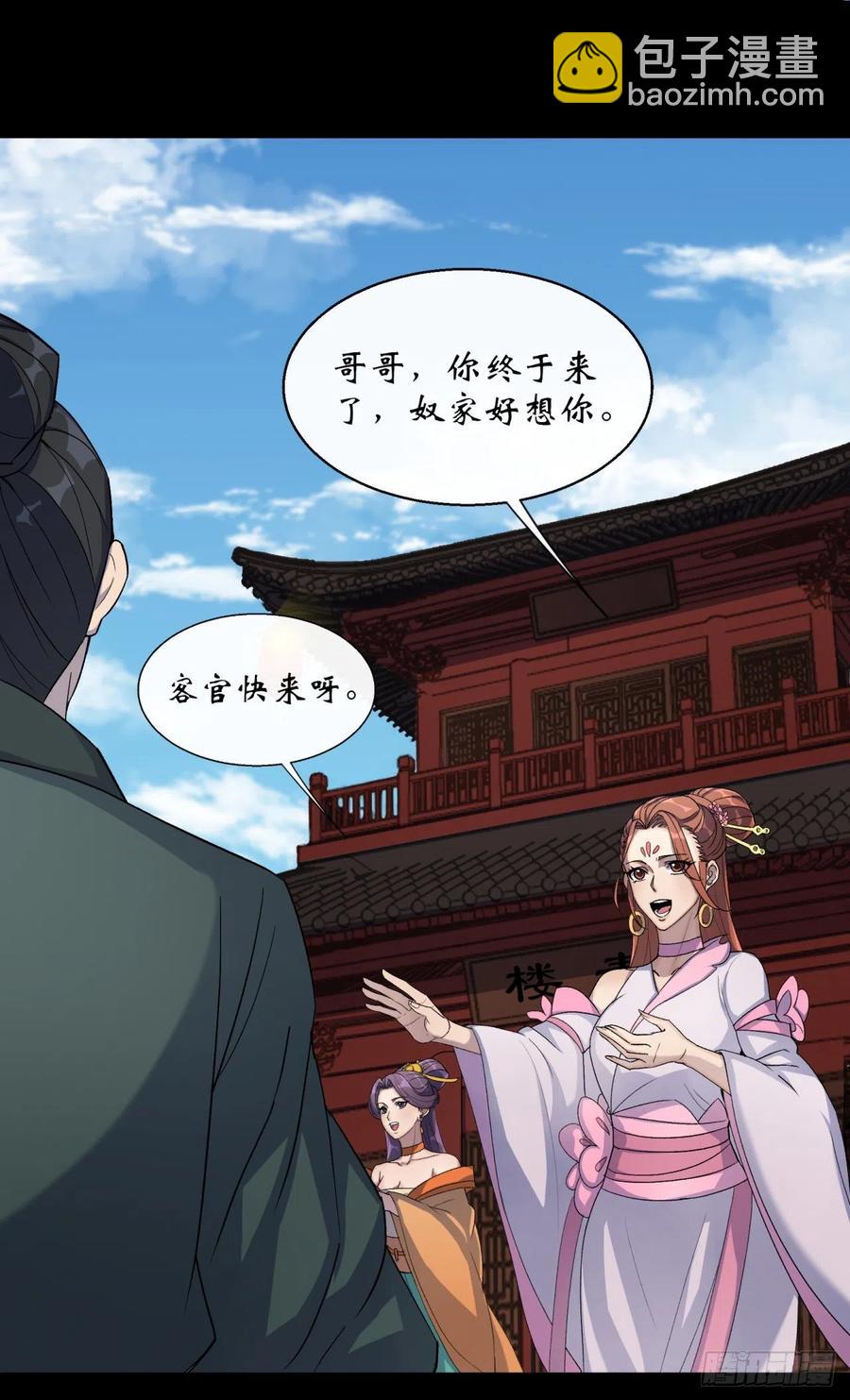 第58话 截杀-第59话