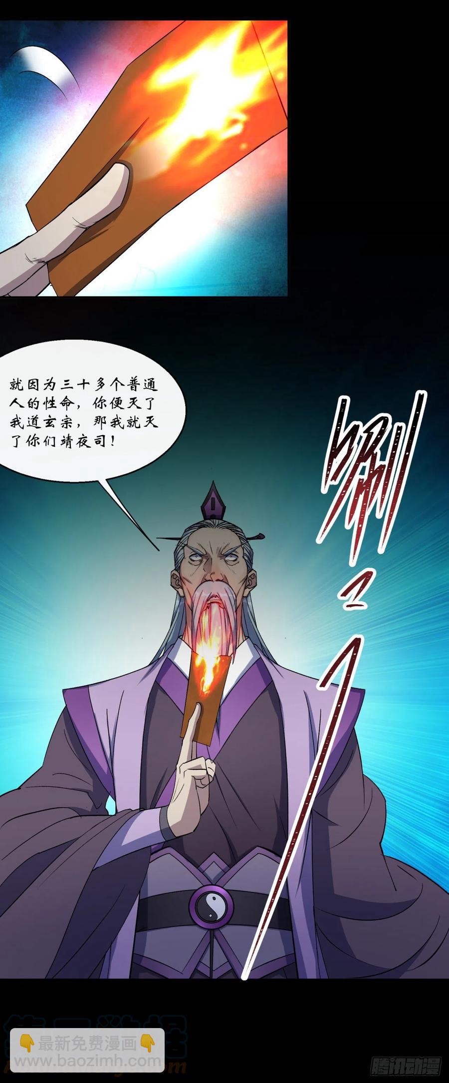 第58话 截杀-第59话