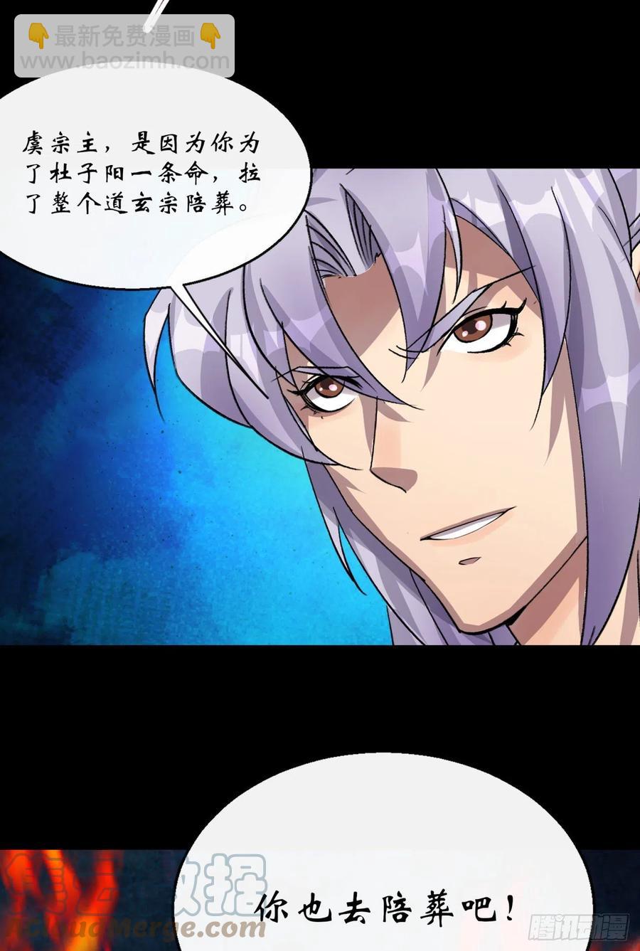第58话 截杀-第59话