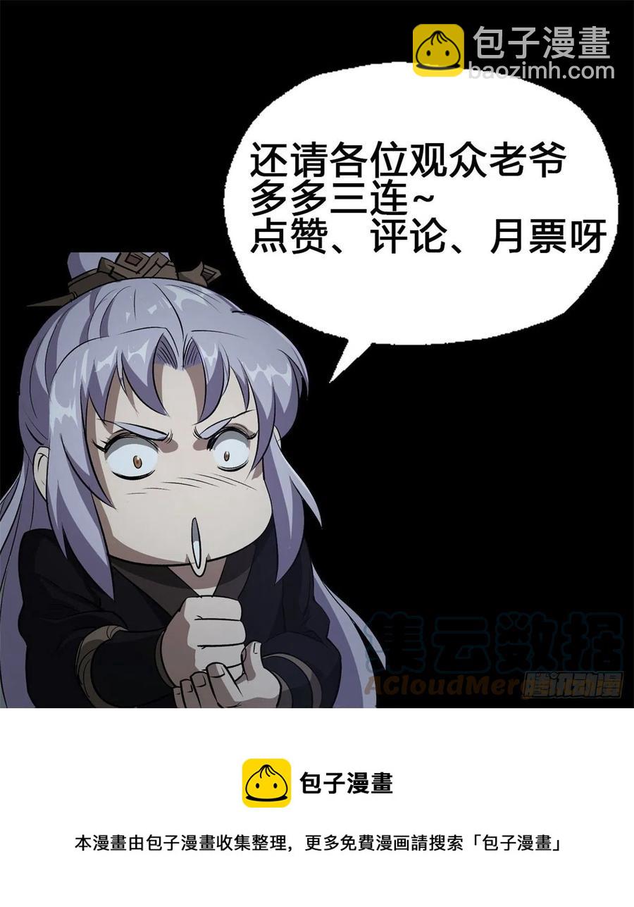 第58话 截杀-第59话