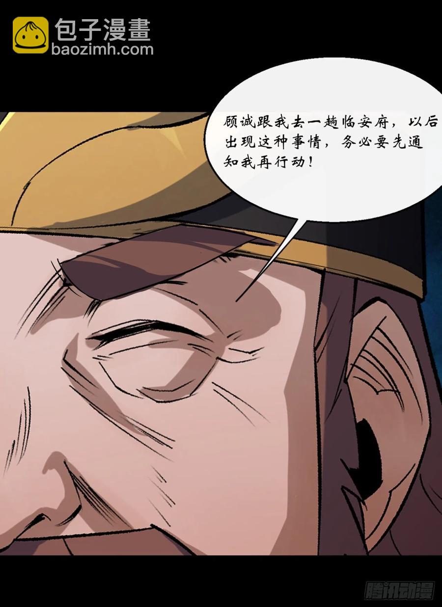 第60话 后果-第61话