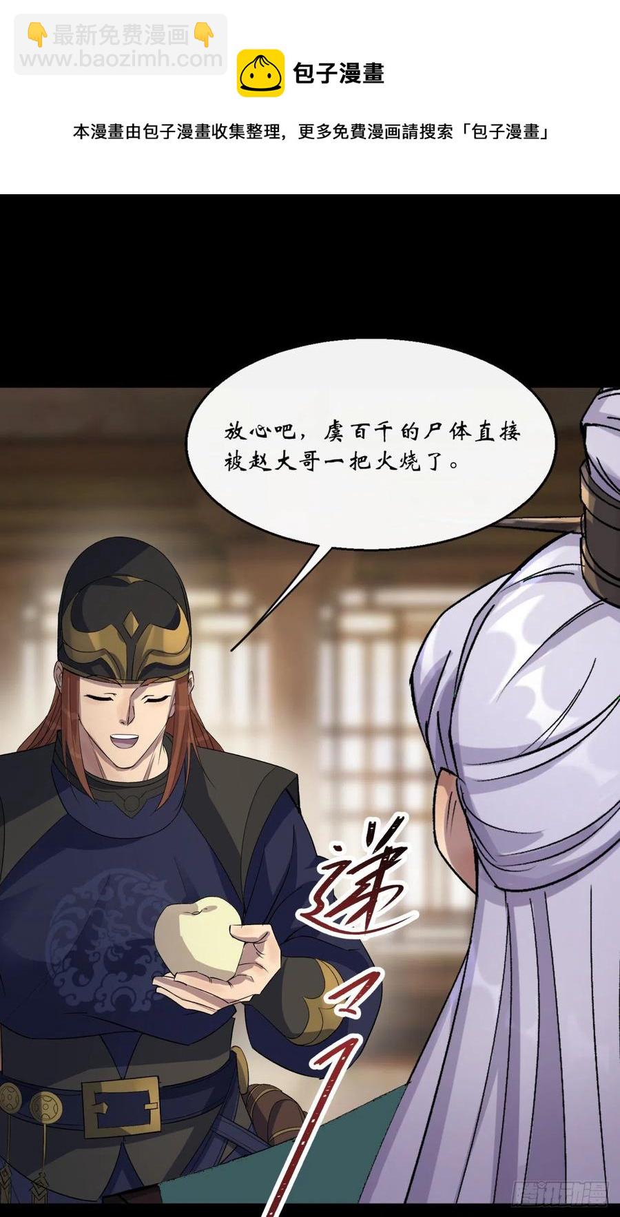 第60话 后果-第61话